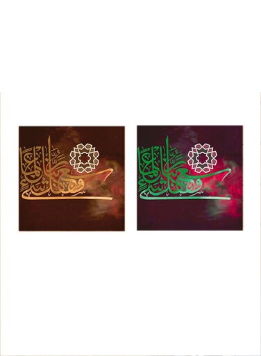 2-Pieces Islamic Calligraphy Mdf Wall Art Multicolour 30x30cm