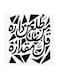 Arabic Quote MDF Wall Art Multicolour 30x30centimeter