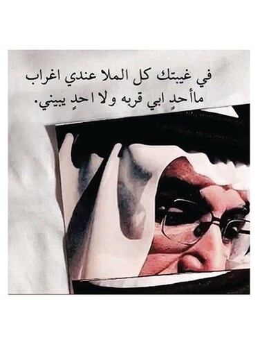Prince Badr bin Abdulmohsen Wooden MDF Wall Art multicolour 30x30cm
