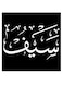 Saif Printed Wall Art Black/White 30x30cm