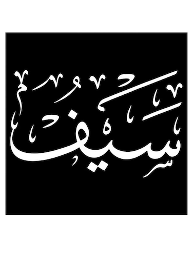 Saif Printed Wall Art Black/White 30x30cm