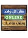 Arabic Quote MDF Wall Art multicolour 30x30cm