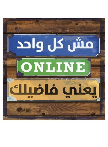 Arabic Quote MDF Wall Art multicolour 30x30cm
