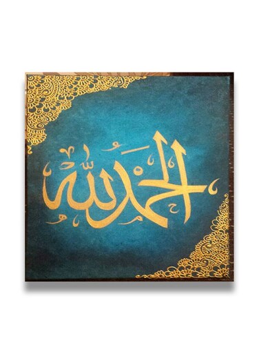 Islamic Wooden wall art MDF 30x30 centimeter multicolour 30x30cm