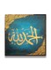 Islamic Wooden wall art MDF 30x30 centimeter multicolour 30x30cm