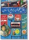 Arabic Quote Wall Art multicolour 40x60cm
