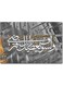 Islamic Art Printed Wall Art Multicolour 40x60cm