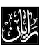 Rayan Printed Wall Art Black/White 30x30cm