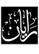 Rayan Printed Wall Art Black/White 30x30cm