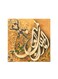 Islamic Alhamdulilah Mdf Wall Art Multicolour 30x30centimeter