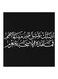 Arabic Quote MDF Wall Art Painting Black/White 30x30centimeter
