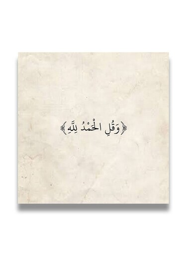 Islamic Wooden wall art MDF 30x30 centimeter multicolour 30x30cm