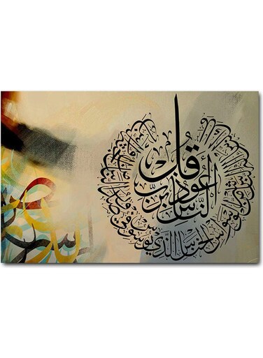 Islamic Art Printed Wall Art Multicolour 40x60cm