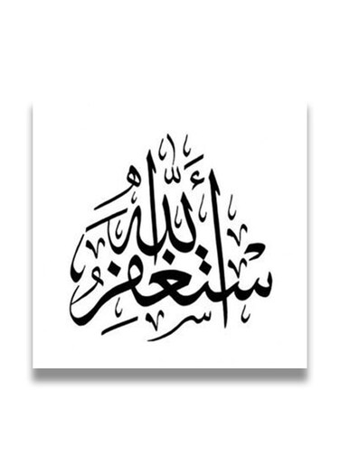 Islamic Wooden wall art MDF 30x30 centimeter multicolour 30x30cm