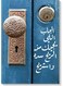 Arab Proverb Wall Art multicolour 40x60cm