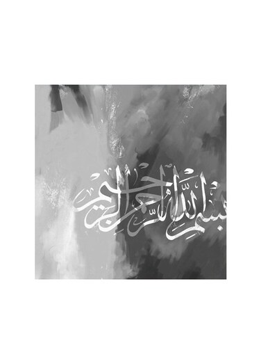Islamic Bismillah Mdf Wall Art Multicolour 30x30cm