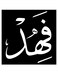 Fahad Wooden MDF Wall Art Multicolour