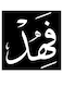 Fahad Wooden MDF Wall Art Multicolour