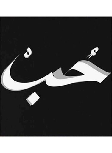 Love MDF Wall Art Black/White 30x30centimeter