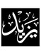 Yazed Printed Wall Art Black/White 30x30cm