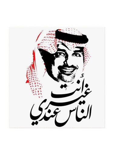 Rashed Al-Majed MDF Wall Art Multicolour 30x30centimeter