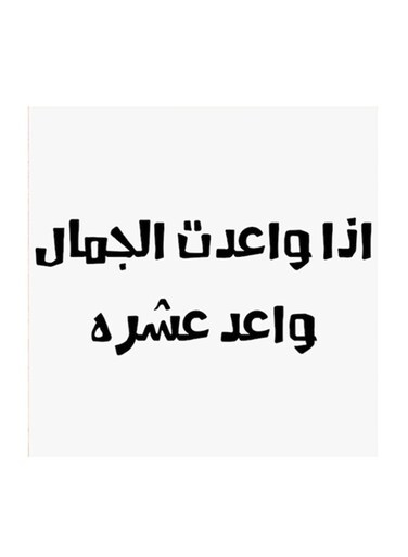 Najd Proverbs MDF Wall Art White/Black