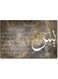 Islamic Art Printed Wall Art Multicolour 40x60cm