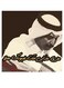 Arab Artist Abadi Al-Jawhar Themed Decorative Wall Art Black/White/Yellow 30x30cm