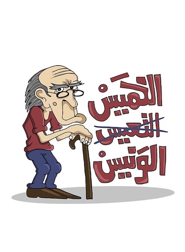 Arabic Quote MDF Wall Art multicolour 30x30cm