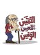 Arabic Quote MDF Wall Art multicolour 30x30cm