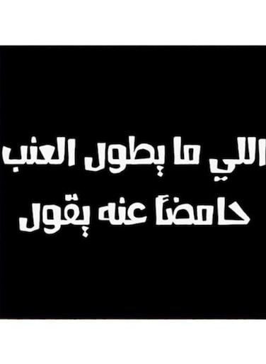 Saudi Proverbs MDF Wall Art Black/White 30x30centimeter