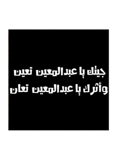 Najd Proverbs MDF Wall Art Black/White 30x30cm