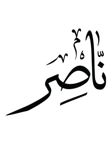 Naser Wooden MDF Wall Art multicolour 30x30cm