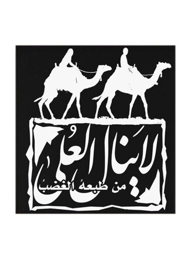 Arabic Quote MDF Wall Art Multicolour 30x30centimeter