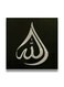 Islamic Wooden wall art MDF 30x30 centimeter multicolour 30x30cm