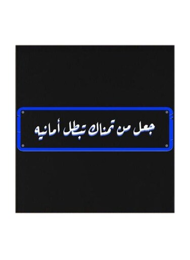 Arabic Quote MDF Wall Art Multicolour 30x30centimeter