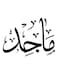 Majed Printed Decorative Wall Art White/Black 30x30cm