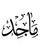 Majed Printed Decorative Wall Art White/Black 30x30cm