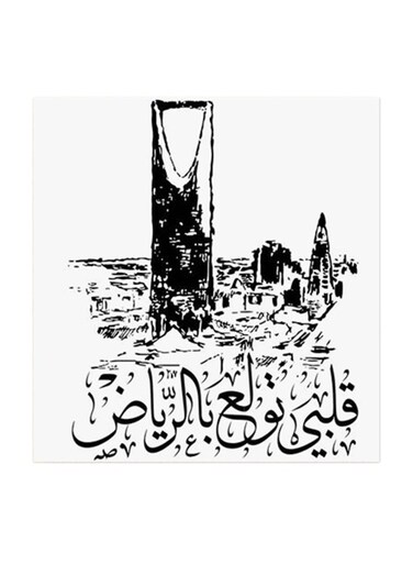Arabic Quote MDF Wall Art Multicolour 30x30centimeter