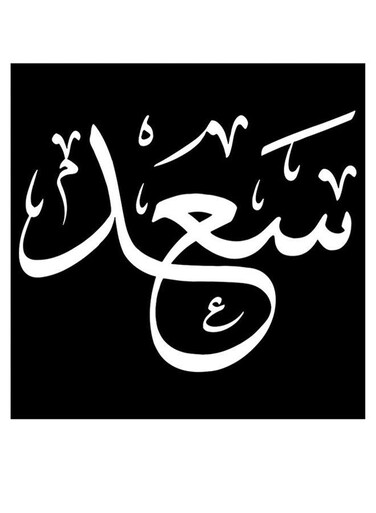 Saad Printed Wall Art Black/White 30x30cm