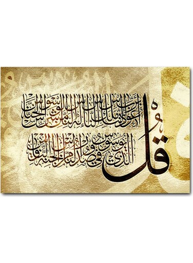 Islamic Art Printed Wall Art Multicolour 40x60cm