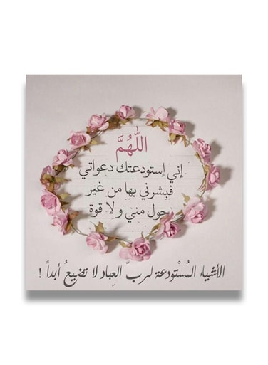 Islamic Wooden wall art MDF 30x30 centimeter multicolour 30x30cm