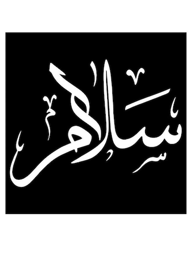 Salam Wall Art Black/White 30x30cm