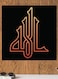 Islamic Art MDF Wall Art Orange/Black 30 x 30cm