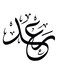 Raad Printed Decorative Wall Art White/Black 30x30cm