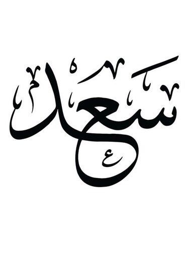 Saad Printed Wall Art Black/White 30x30cm
