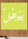 Beautiful Printed Wall Art Green/Black 30x30cm