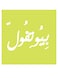Beautiful Printed Wall Art Green/Black 30x30cm