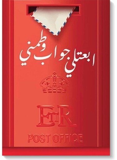 Postal Wall Art multicolour 40x60cm