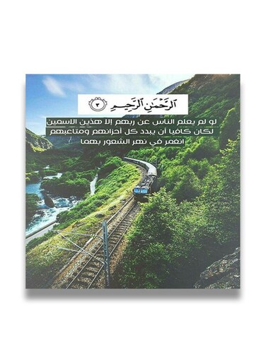 Islamic Wooden wall art MDF 30x30 centimeter multicolour 30x30cm